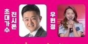 제5회 황연 기차화통 축제 프로그램