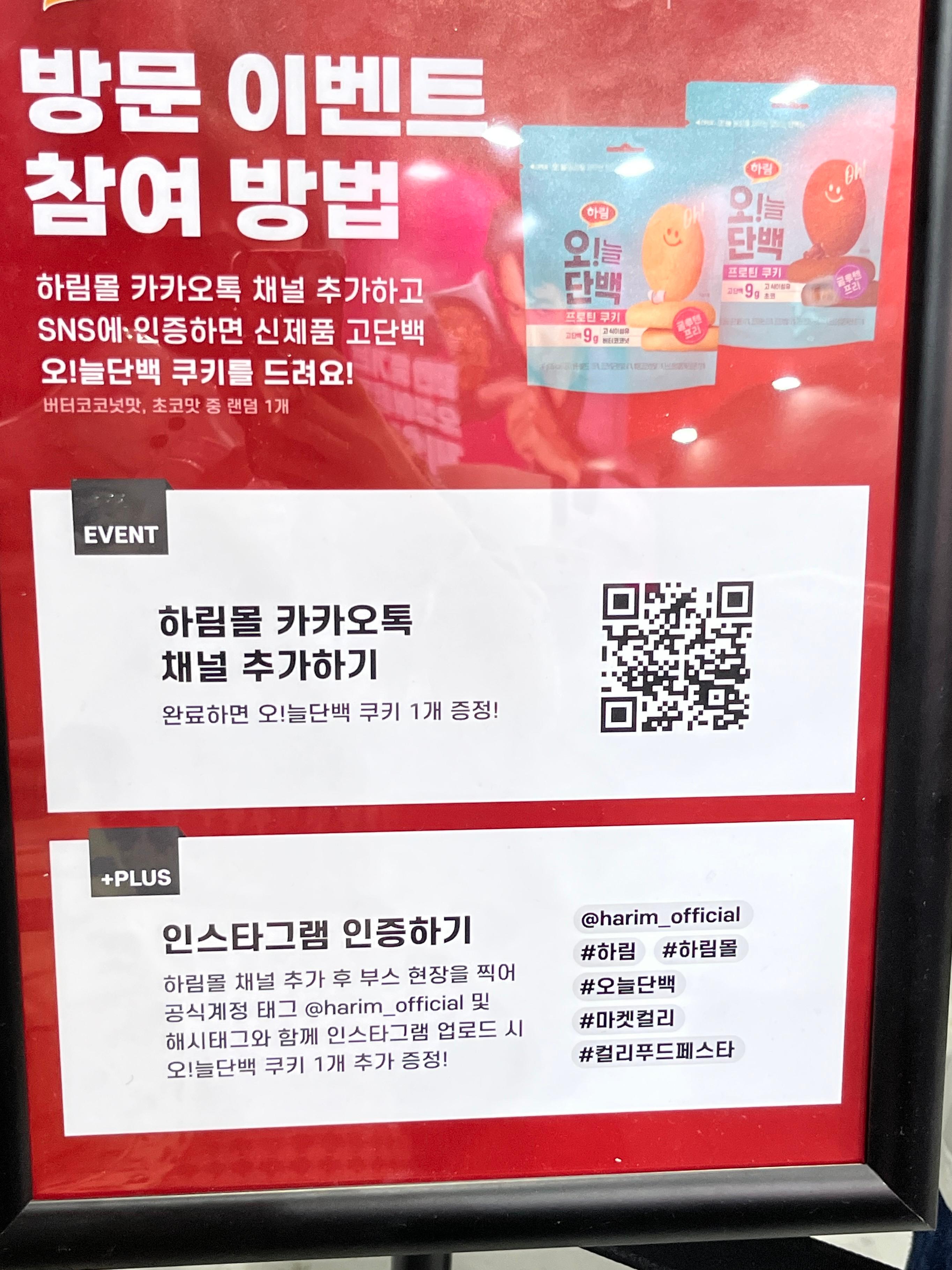 컬리푸드페스타