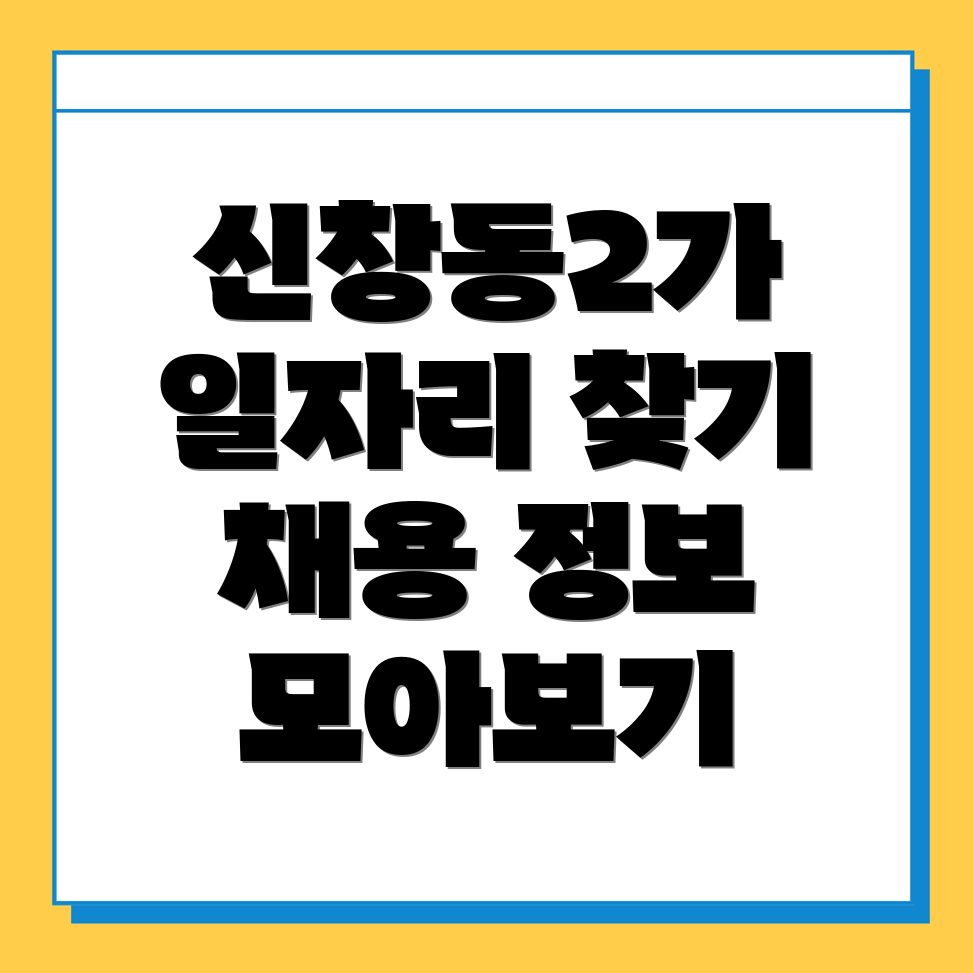 부산 중구 일자리