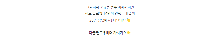조규성 인스타
