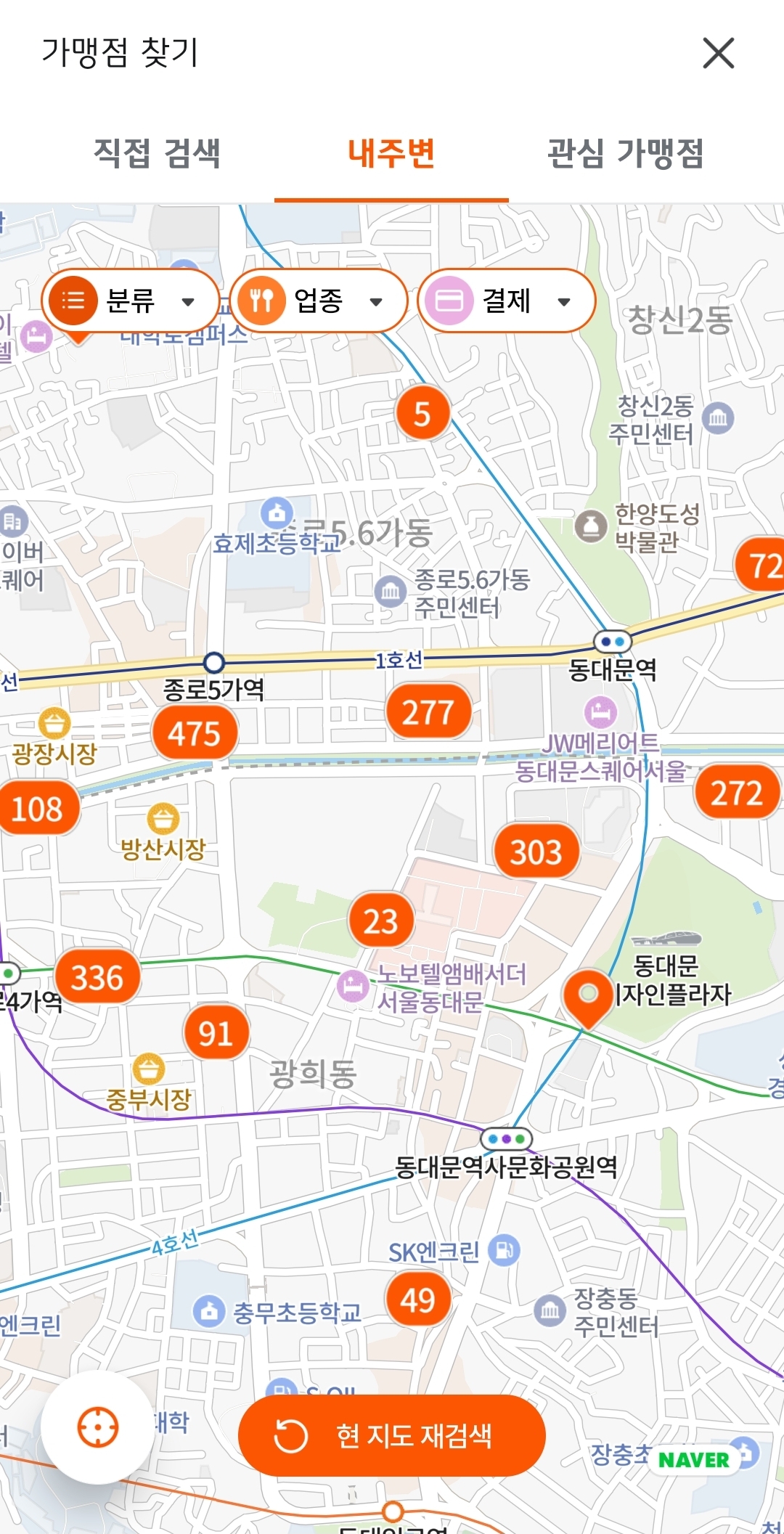 디지털온누리 앱 가맹점 찾기