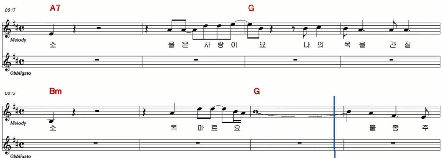 한대수 물 좀 주소 악보