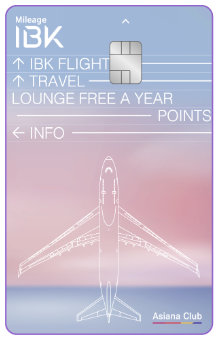 아이마일리지 아시아나 퍼플