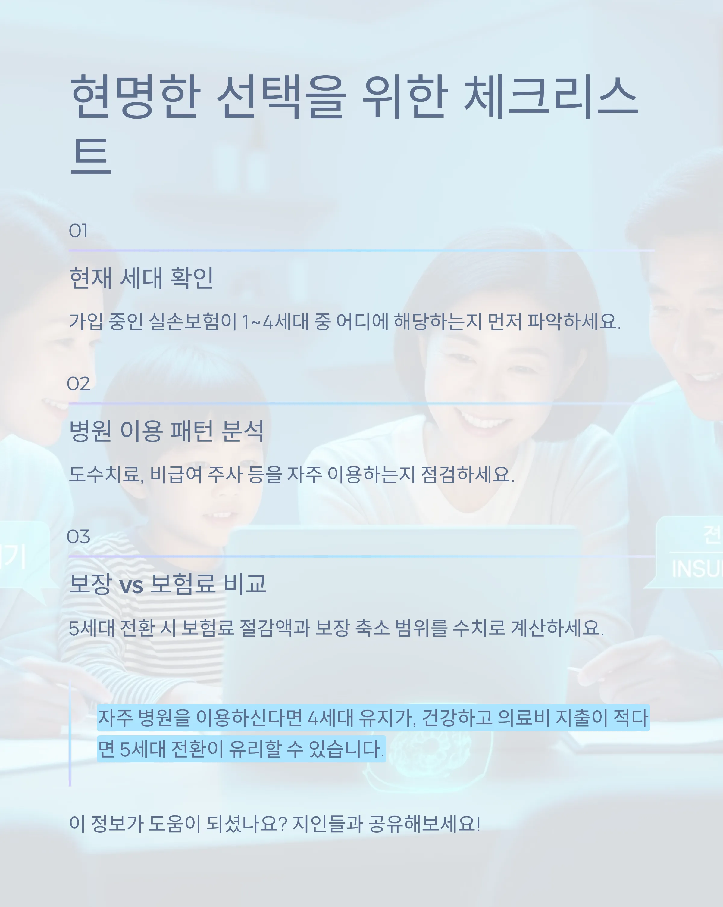 실비보험