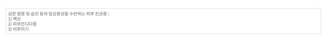 트라보코트 크림