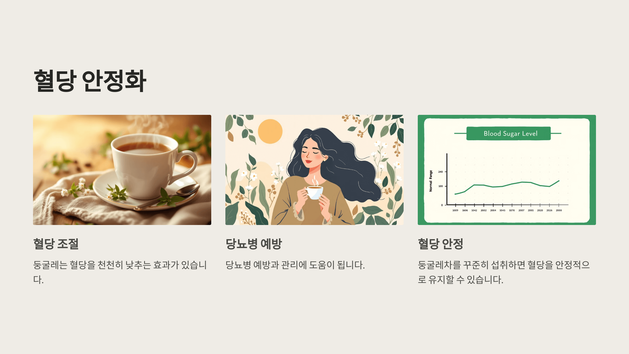 둥굴레 사진입니다.