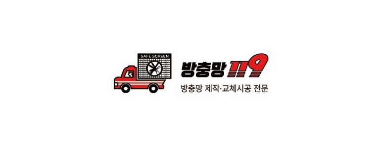 성남 수정구 방충망