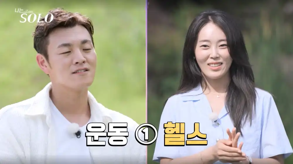 나는 솔로 23기 옥순 자기소개 사진