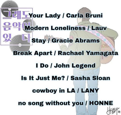 배철수의 음악캠프 보는법