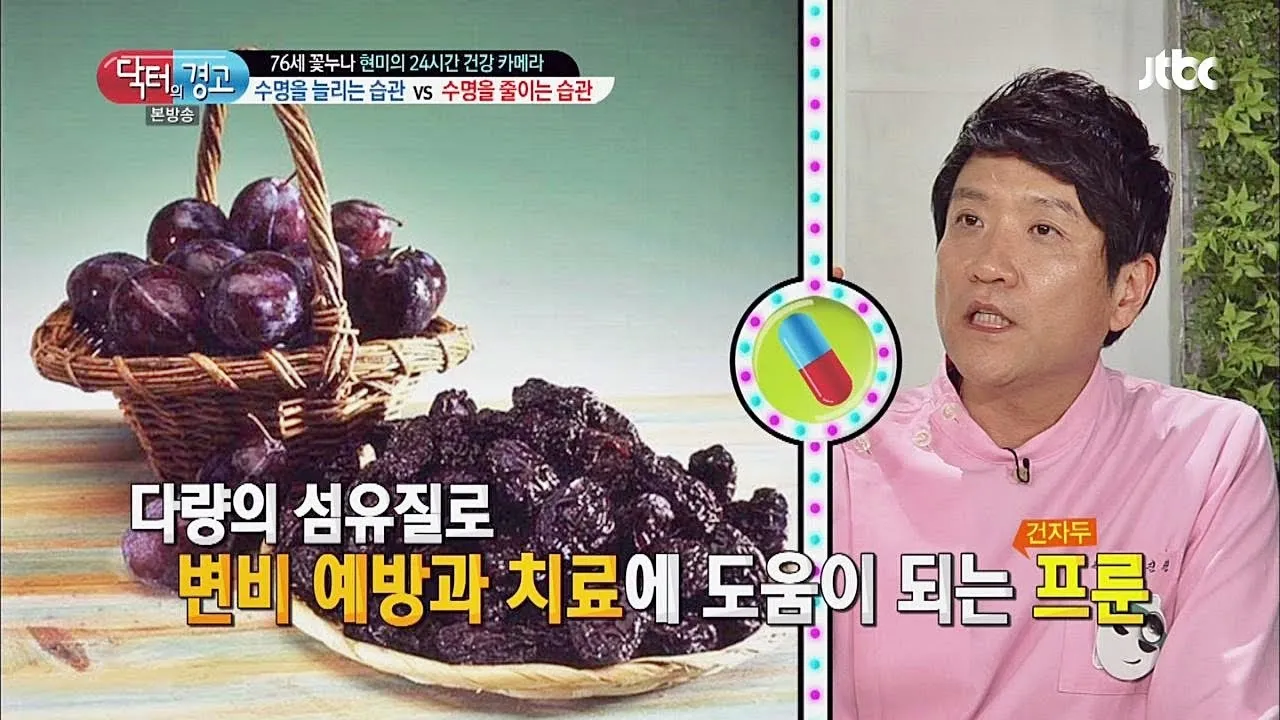 건자두 칼로리 먹는방법_3
