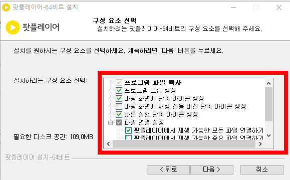 카카오 플레이어 다운로드