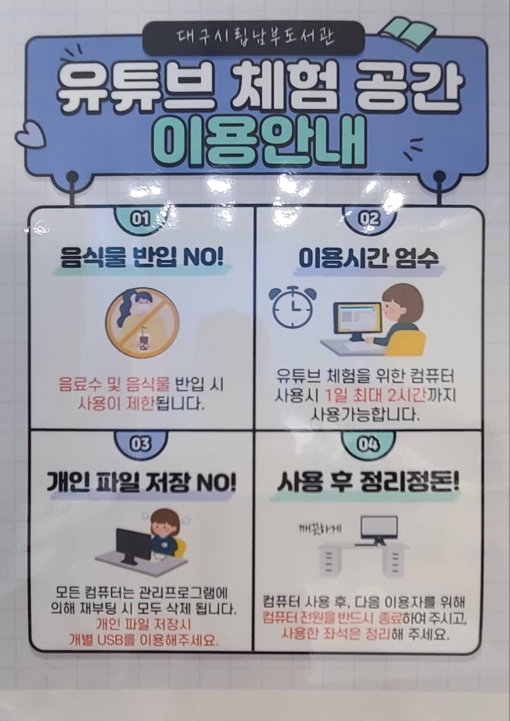 유튜브체험8