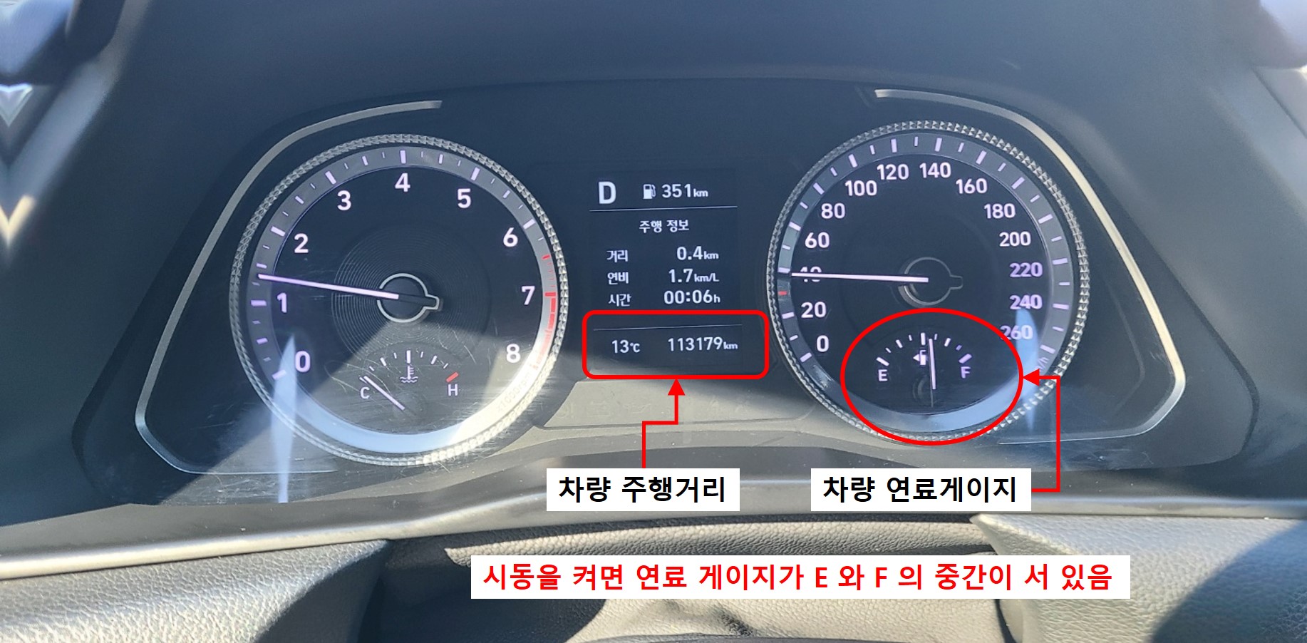 제주도 렌터카 연료량