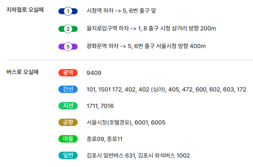 서울광장 스케이트장