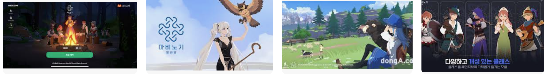 🔥[2025 최신] 마비노기 모바일 직업 티어 완벽 분석! 도적&middot;수도사&middot;화염술사 추천과 무과금 직업 추천, 순위까지 총정리