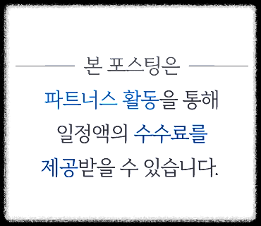 유튜브 프리미엄 가격 할인방법
