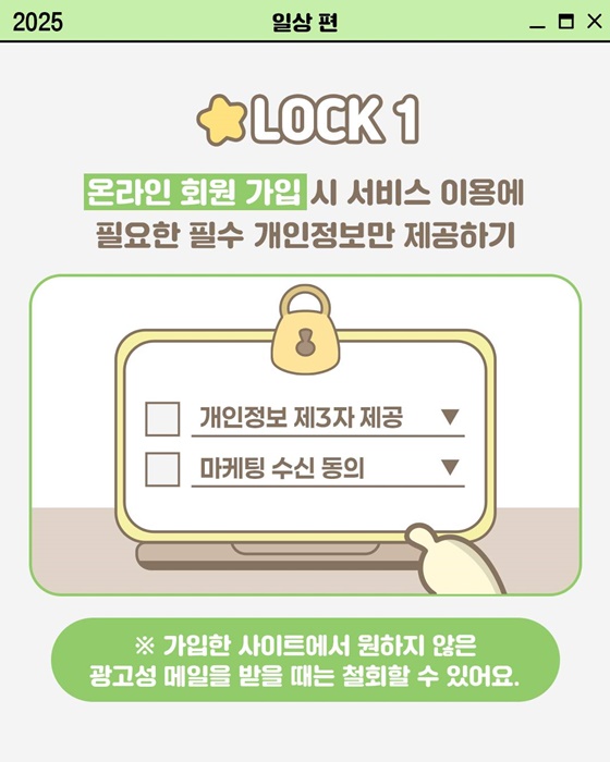 KT 유령기지국 해킹 : 내 소액결제 차단하는 방법