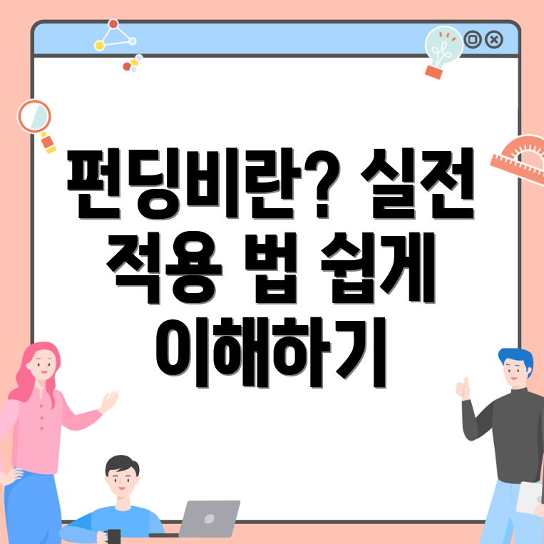 바이비트 펀딩비