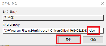 dde삭제화면