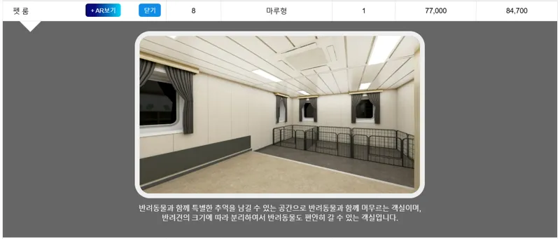 객실 종류