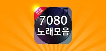 최신가요 인기 HOT100 무료 듣기 메들리 2025_22