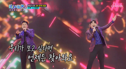 진욱 이하준 보고 싶다 내사랑 설운도 노래 해석 곡설명 가사 미스터트롯2