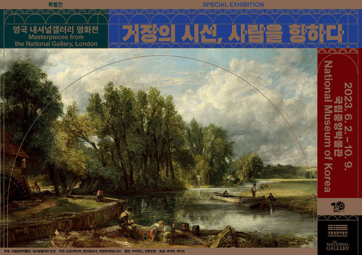 거장의 시선, 사람을 향하다 (포스터)