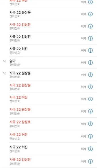 미국 전화 거는법 국가코드 지역코드 포함 정리_28