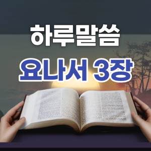 JOHN3