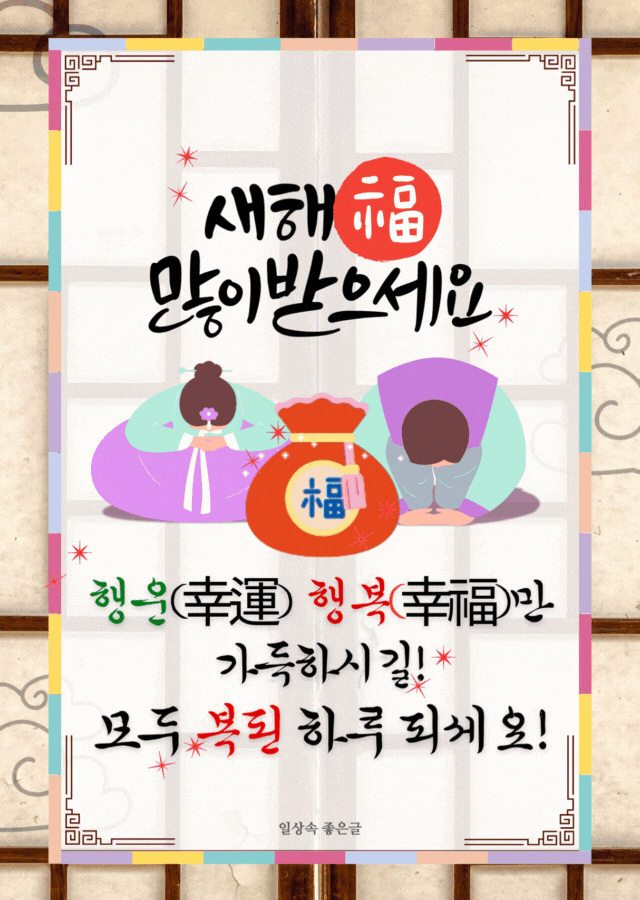 새해 복 많이 받으세요 이미지