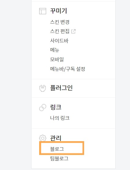 티스토리블로그 DNS 설정