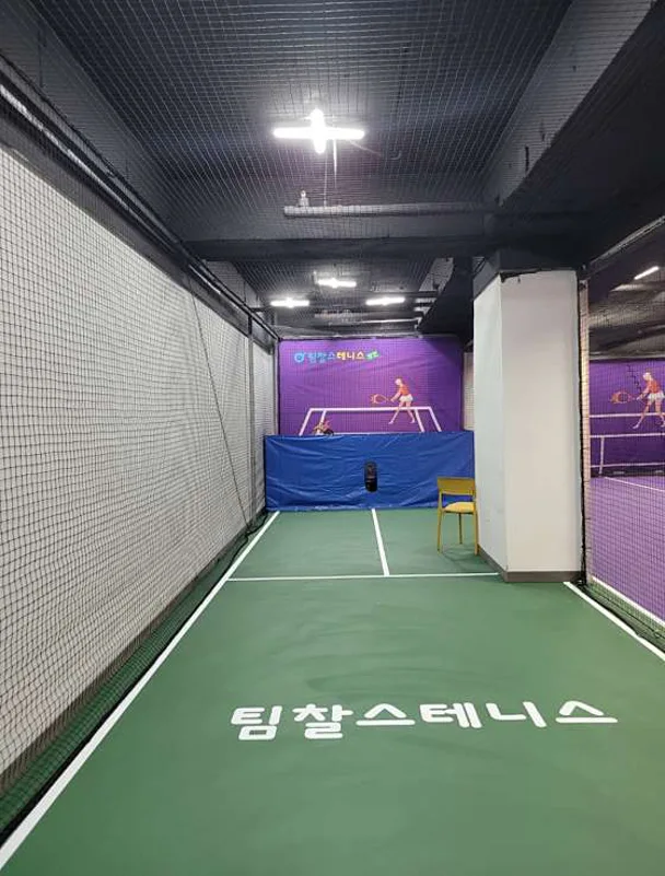 팀찰스 테니스 장안점