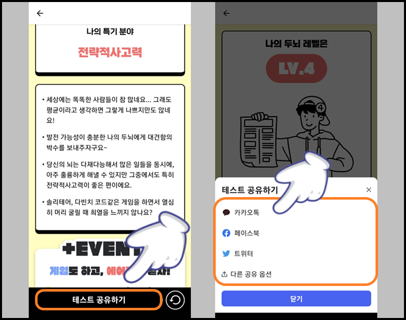 SNS를 통해 테스트 및 검사 결과 전송하기