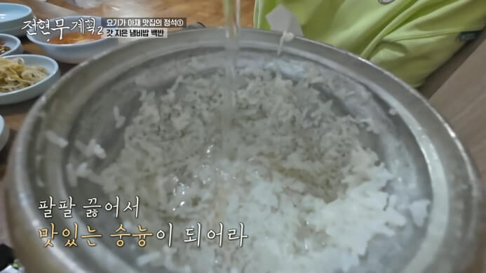 전현무계획-냄비밥