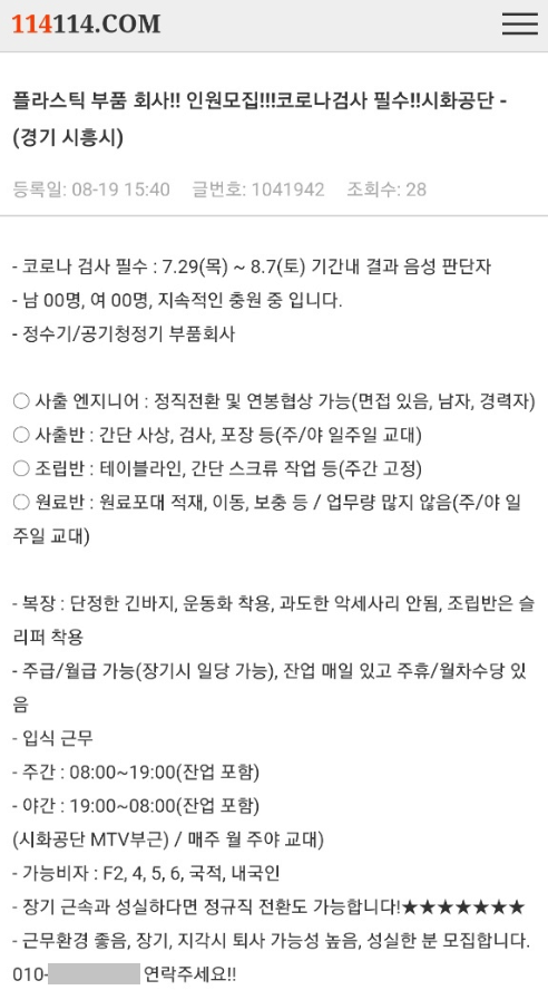 공장-생산직-자세한-모집내용