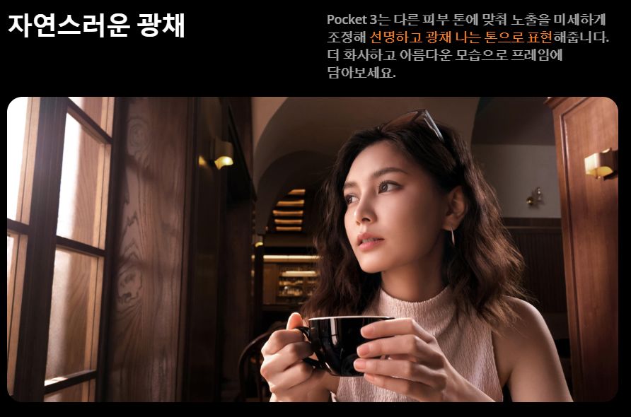 DJI 오즈모 포켓3