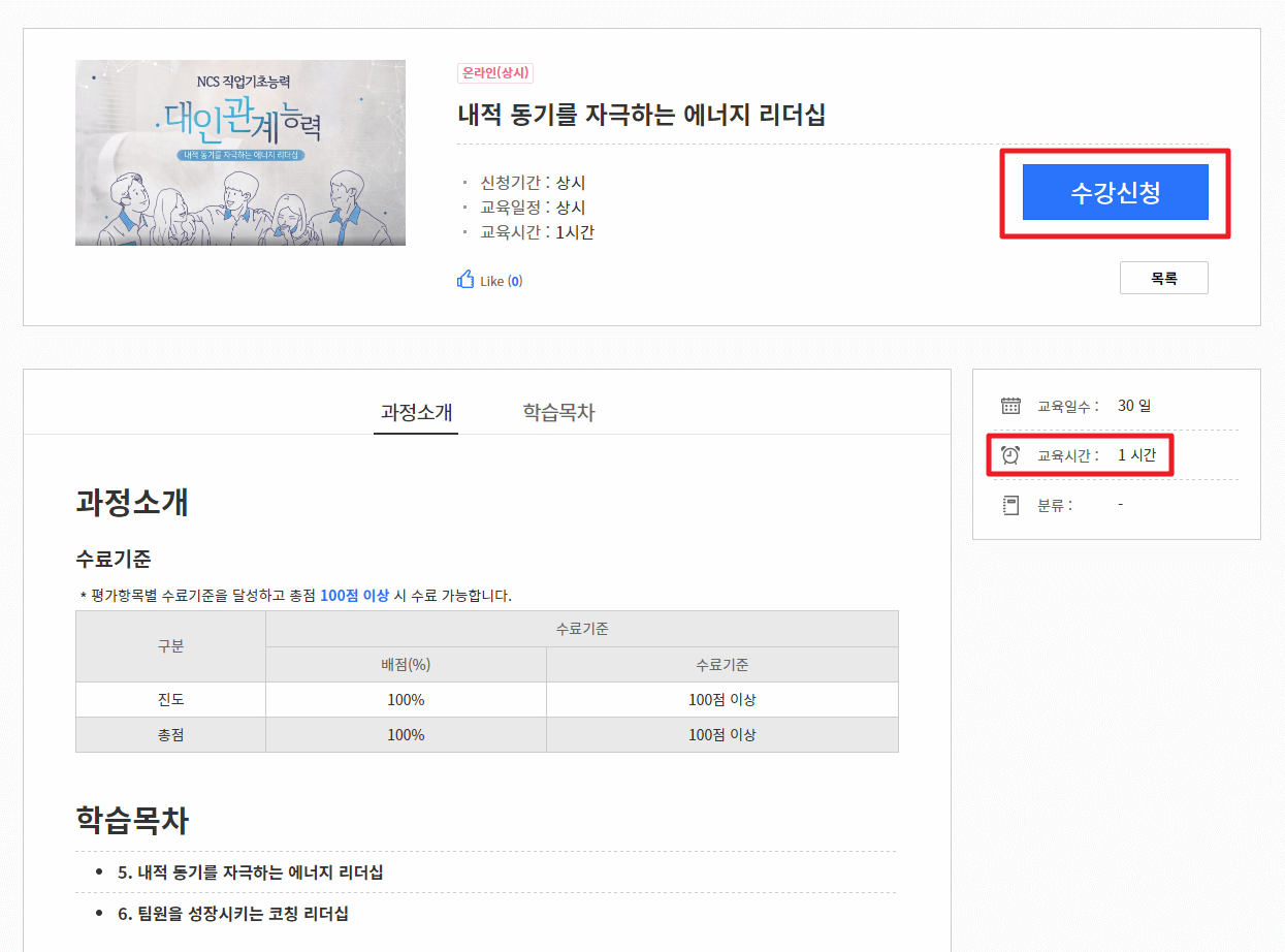 실업급여 2차 실업인정 신청