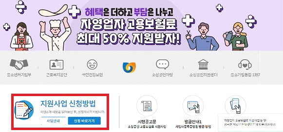 자영업자 고용보험