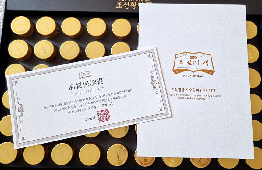 품질보증서