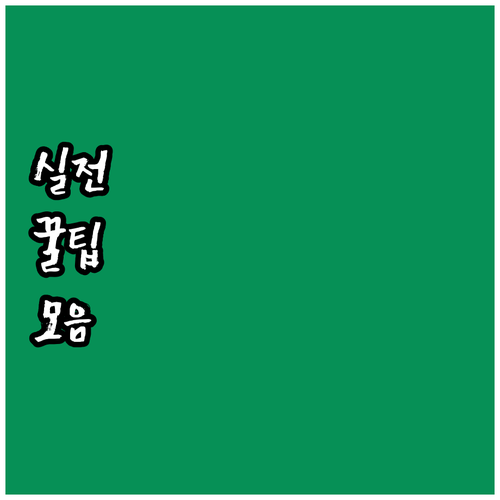 서대문구 대형폐기물, 온라인 vs 스..