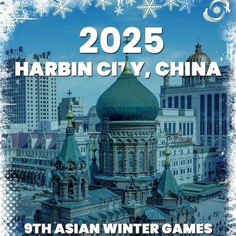 2025 하얼빈 동계 아시안 게임