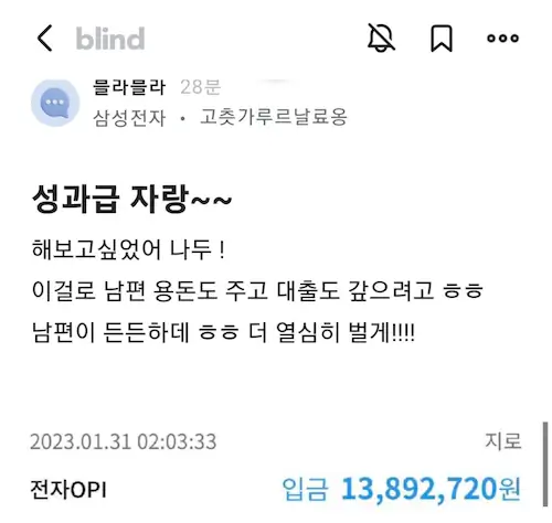 삼성전자 연말 성과급