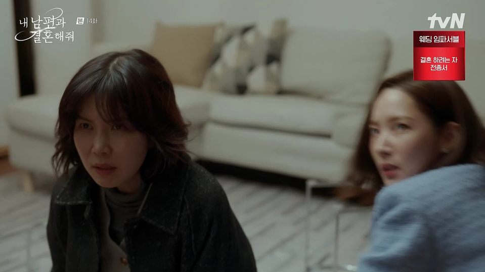 내 남편과 결혼해줘 14회