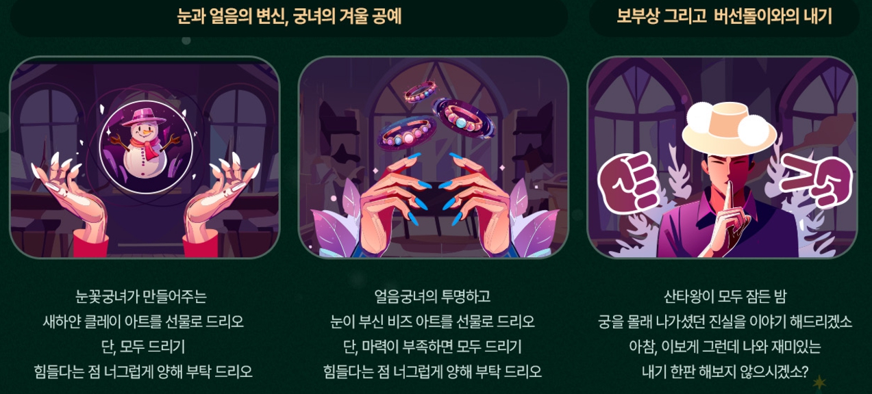 용인/한국민속촌/킹받는/크리스마스