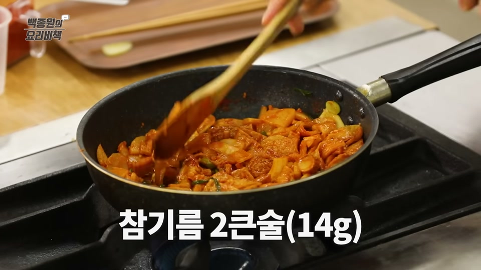참기름을 넣는 장면
