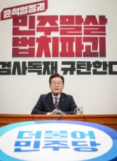 이재명 체포동의안 부결