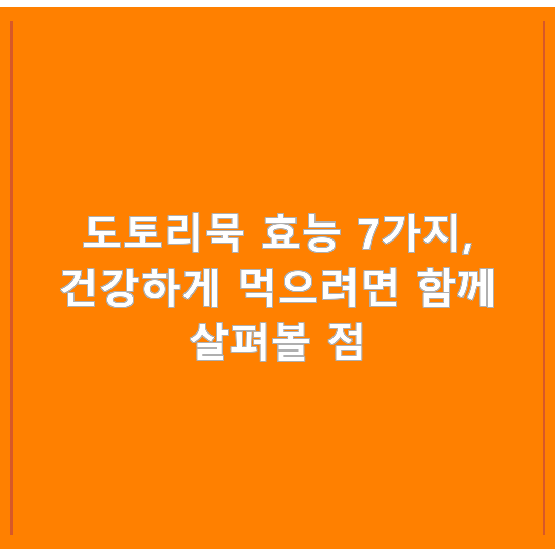 편집