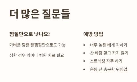 자주 묻는 질문 (Q&amp;A)