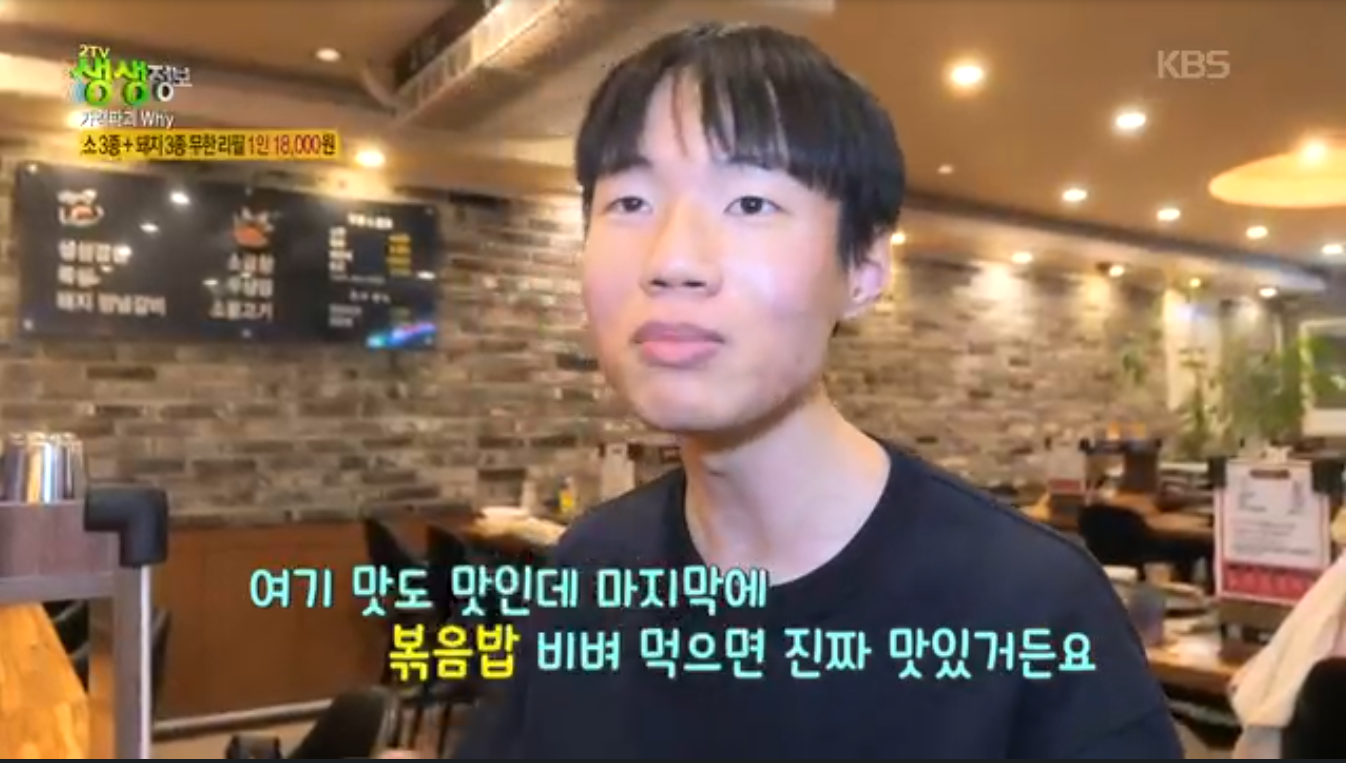 생생정보 가격파괴why 서울 고기 무한리필 부자돼소