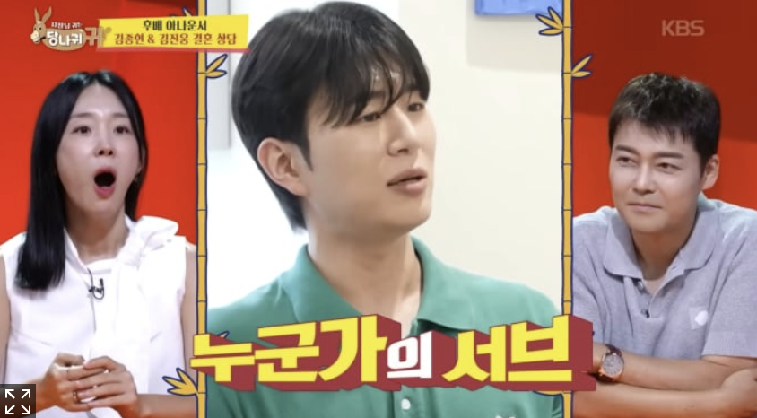 사장님 귀는 당나귀 귀, 김진웅 아나운서 KBS 청원 바로가기